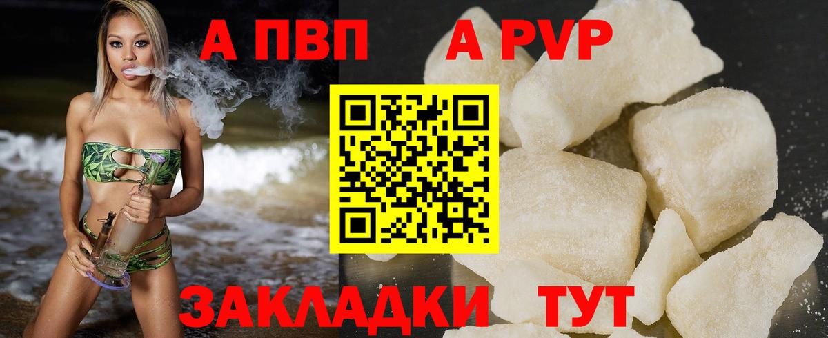 Alfa_PVP  Вход с VPN  Холмск  А ПВП СК  купить наркоту  A PVP Соль  Альфа ПВП Соль 