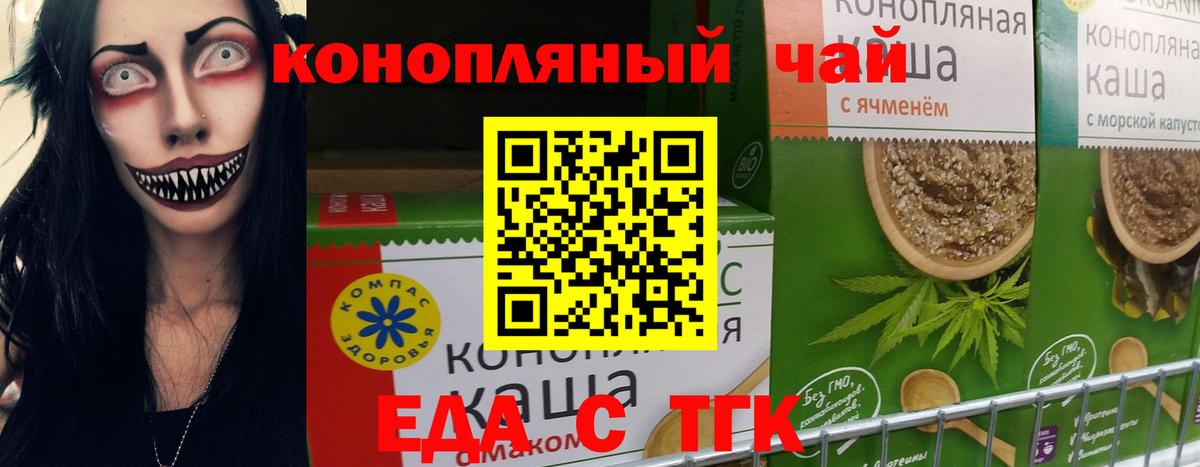 Cannafood конопля Холмск