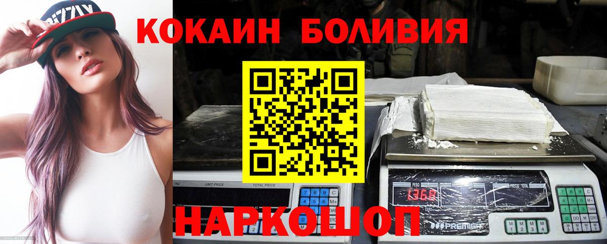 COCAIN VHQ  Кокаин Эквадор  Вход с VPN  Кокаин  как найти   Холмск 