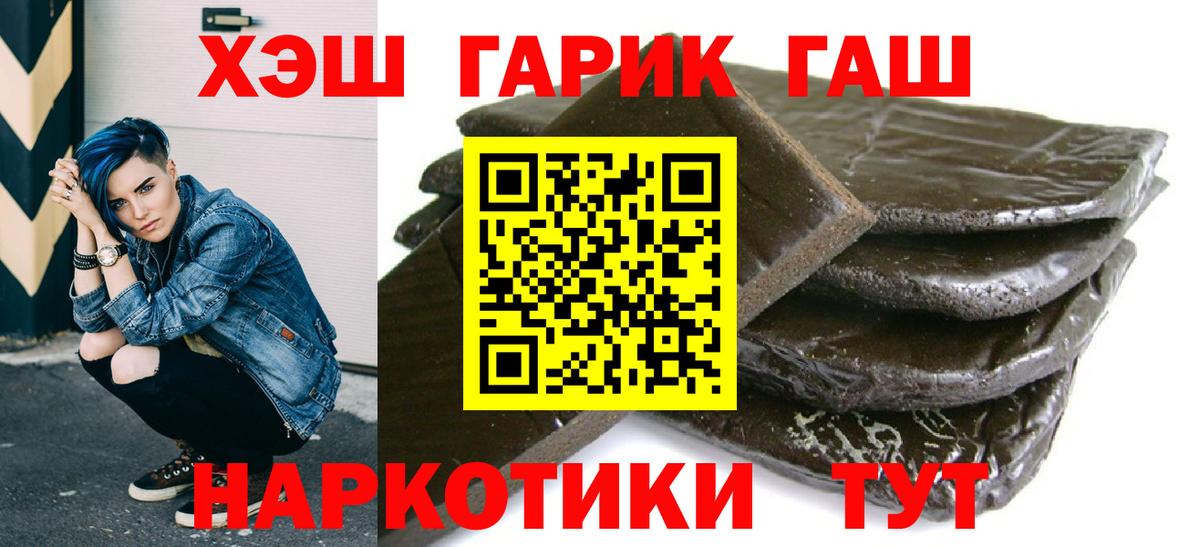 ГАШ hashish Холмск