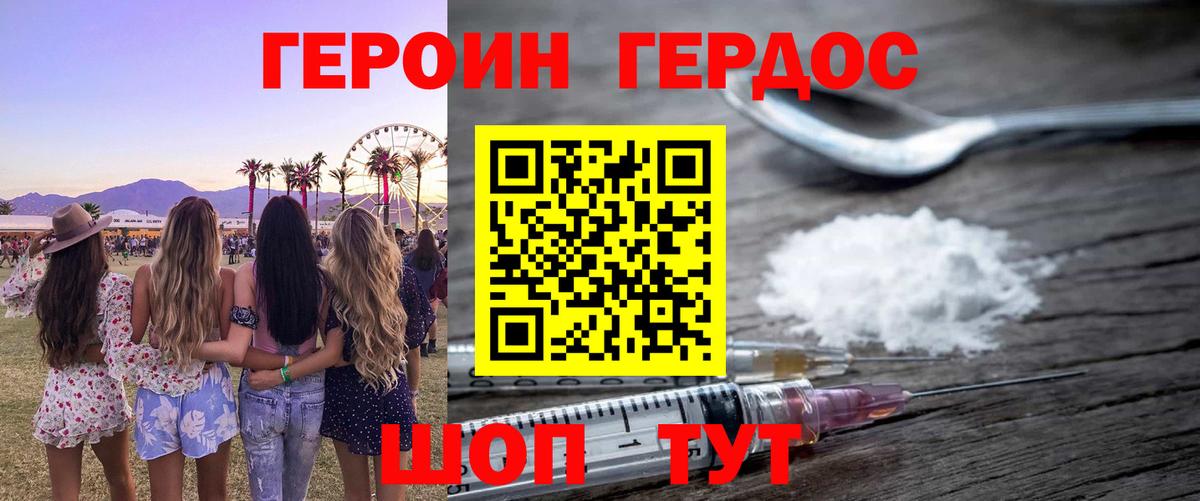 Героин афганец Холмск