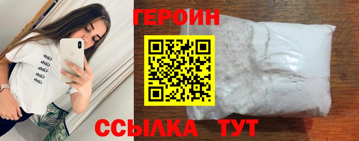 ГЕРОИН гречка  Вход с VPN  Холмск 