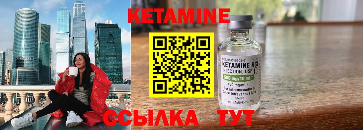 Кетамин ketamine  Вход с VPN  Кетамин VHQ  Холмск 