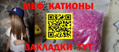 мяу мяу кристалл Камышлов