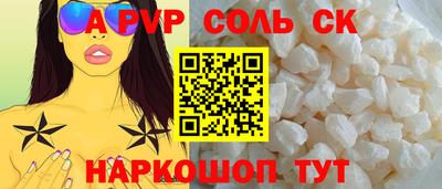 мяу мяу кристалл Камышлов