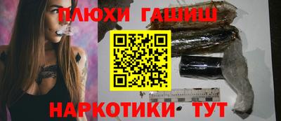молекула духа Канаш