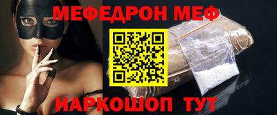 мяу мяу кристалл Камышлов