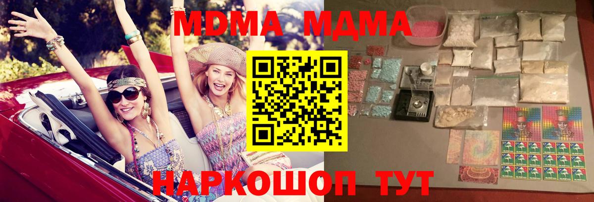 МДМА crystal  MDMA crystal  Вход с VPN  Холмск 