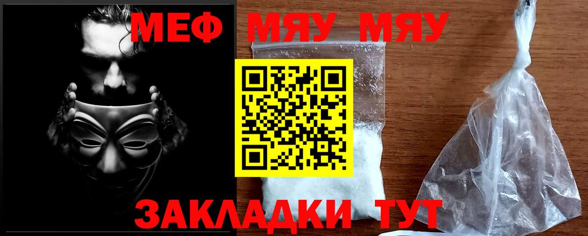 МЕФ 4 MMC  Мефедрон  Холмск  Вход с VPN  Мефедрон кристаллы 