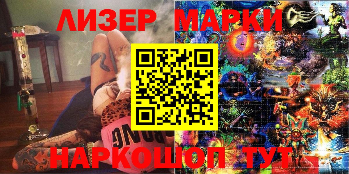 Холмск  Марки NBOMe 1,5мг  Вход с VPN 