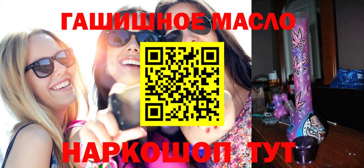 Холмск  Дистиллят ТГК вейп  ТГК жижа  Вход с VPN 