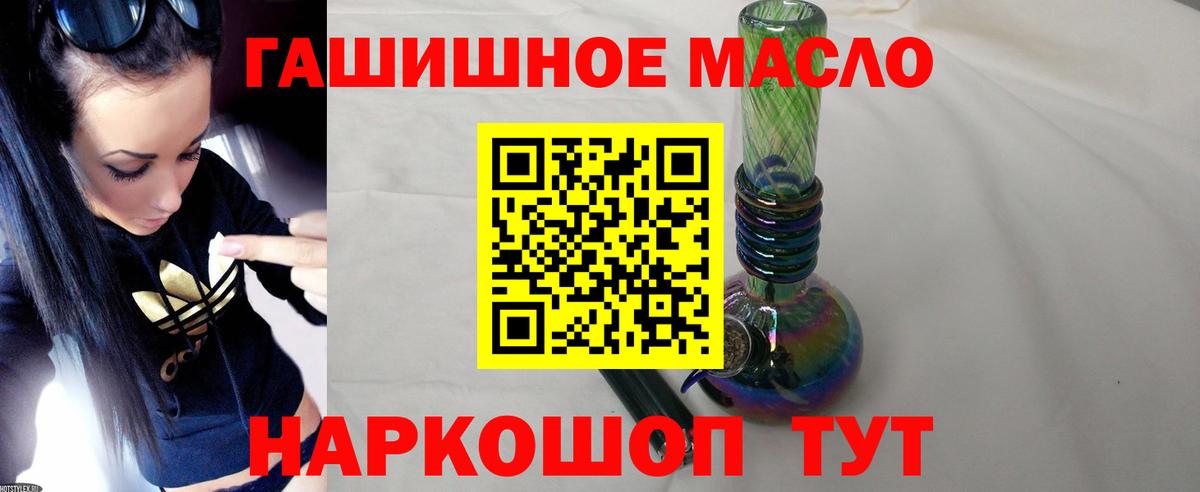 ТГК концентрат Холмск